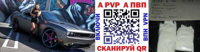 APVP Соль  Дно 