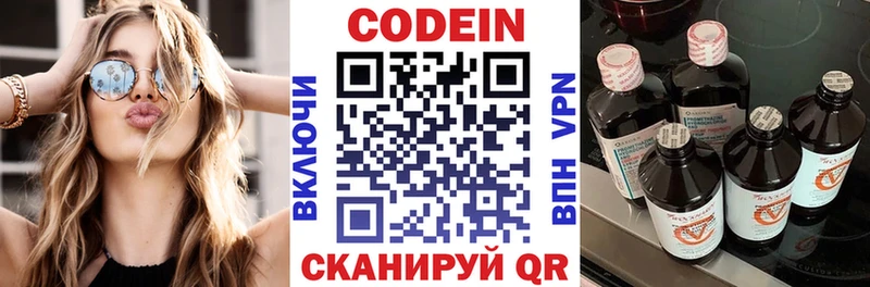 Кодеиновый сироп Lean напиток Lean (лин)  omg зеркало  Дно  сайты даркнета Telegram  продажа наркотиков 