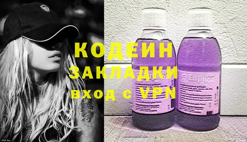 Кодеиновый сироп Lean Purple Drank  Дно 