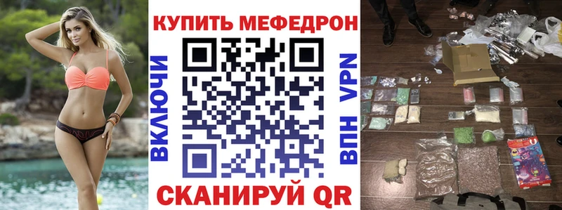 МЯУ-МЯУ кристаллы Дно