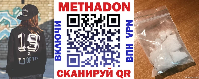 Метадон VHQ Дно