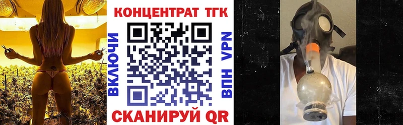 ТГК вейп  Дно 